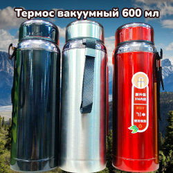 Термос вакуумный 600 мл. Vacuum Cup из нержавеющей стали с ситечком и ремешком, цвет MIX